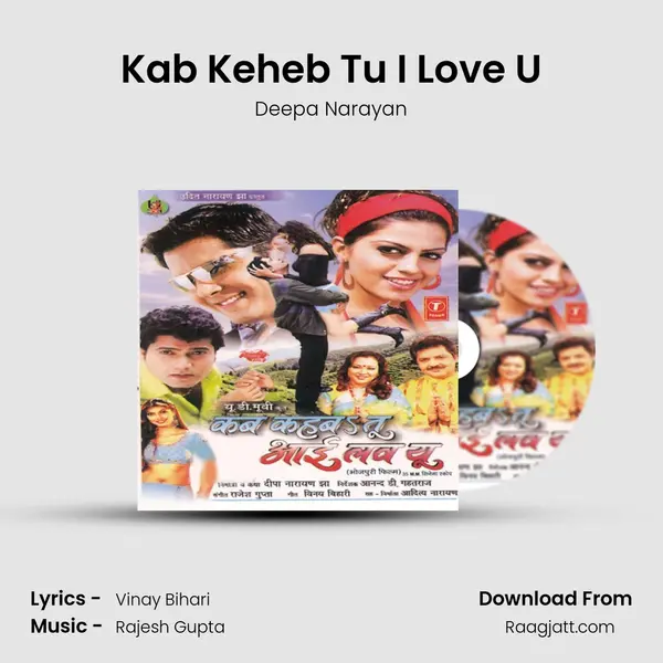 Kab Keheb Tu I Love U mp3 song