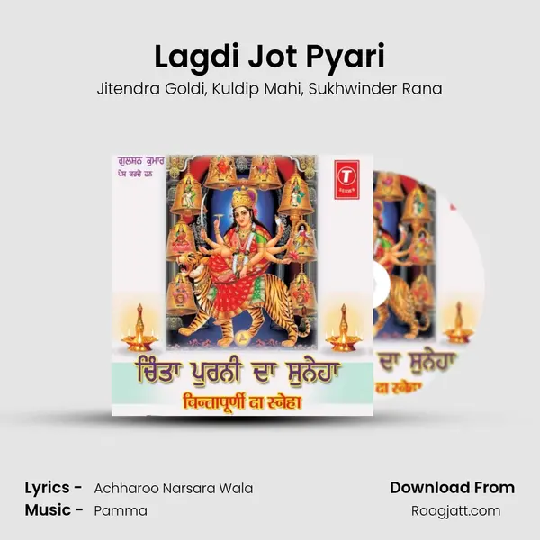 Lagdi Jot Pyari mp3 song