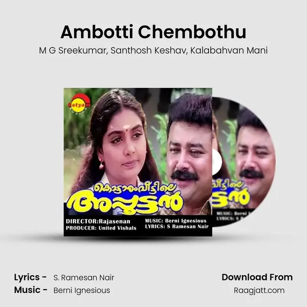 Ambotti Chembothu - M G Sreekumar album cover 