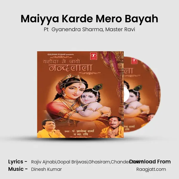 Maiyya Karde Mero Bayah mp3 song