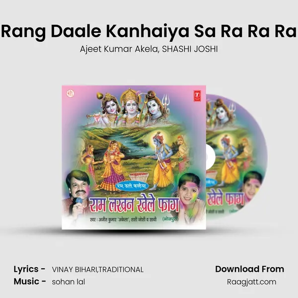 Rang Daale Kanhaiya Sa Ra Ra Ra mp3 song