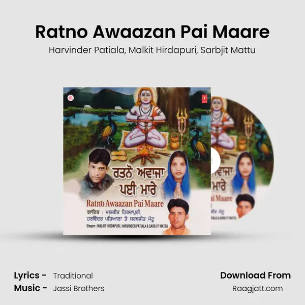 Ratno Awaazan Pai Maare mp3 song