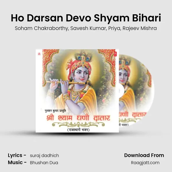 Ho Darsan Devo Shyam Bihari mp3 song