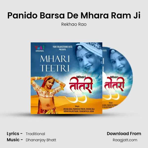 Panido Barsa De Mhara Ram Ji mp3 song