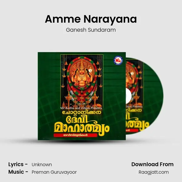 Amme Narayana - Ganesh Sundaram mp3 song