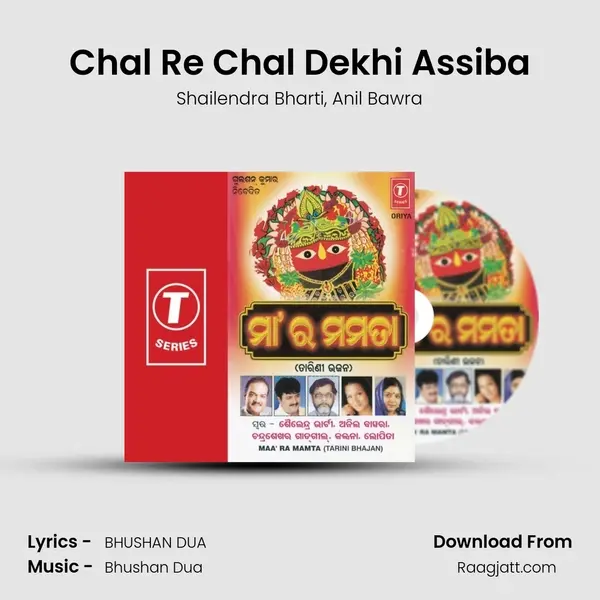 Chal Re Chal Dekhi Assiba - Shailendra Bharti album cover 