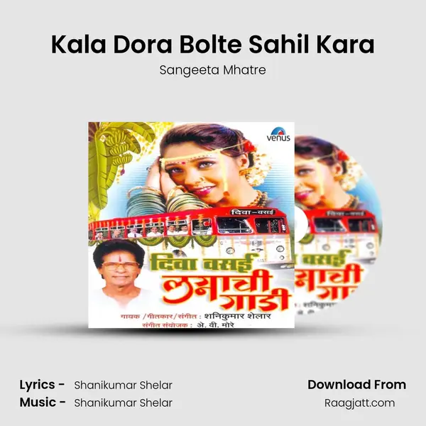 Kala Dora Bolte Sahil Kara mp3 song