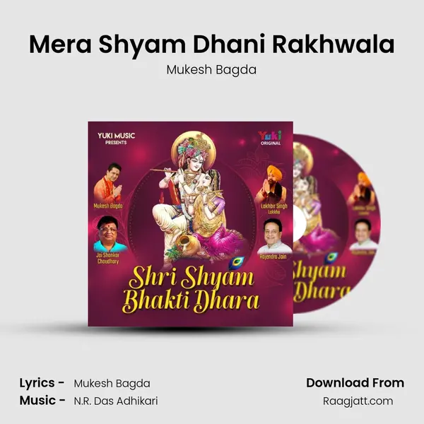 Mera Shyam Dhani Rakhwala mp3 song