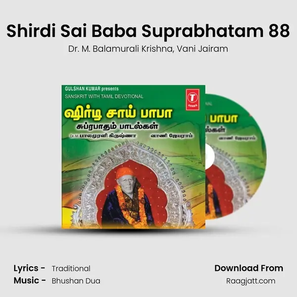 Shirdi Sai Baba Suprabhatam 88 mp3 song