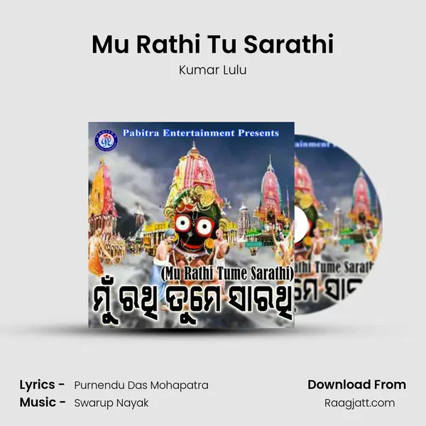 Mu Rathi Tu Sarathi - Kumar Lulu mp3 song