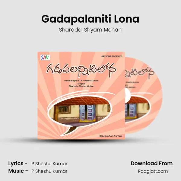 Gadapalaniti Lona - Sharada album cover 