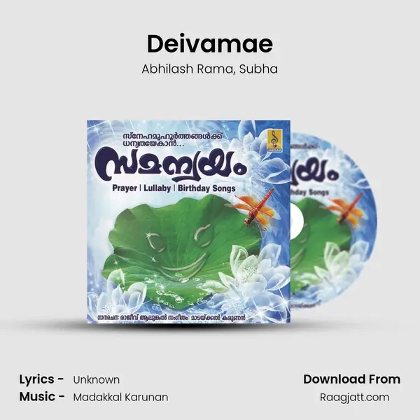 Deivamae mp3 song