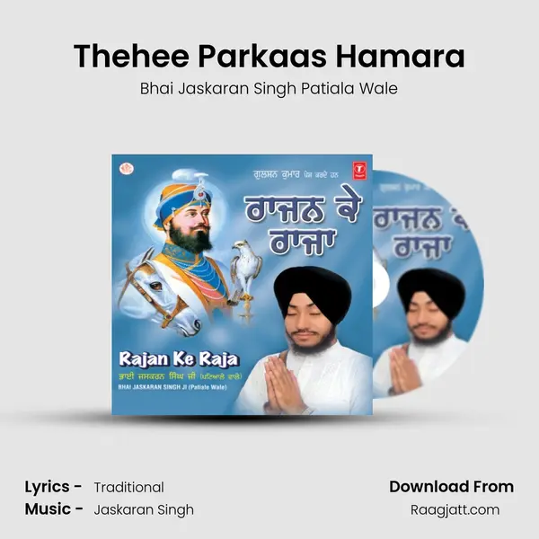 Thehee Parkaas Hamara mp3 song