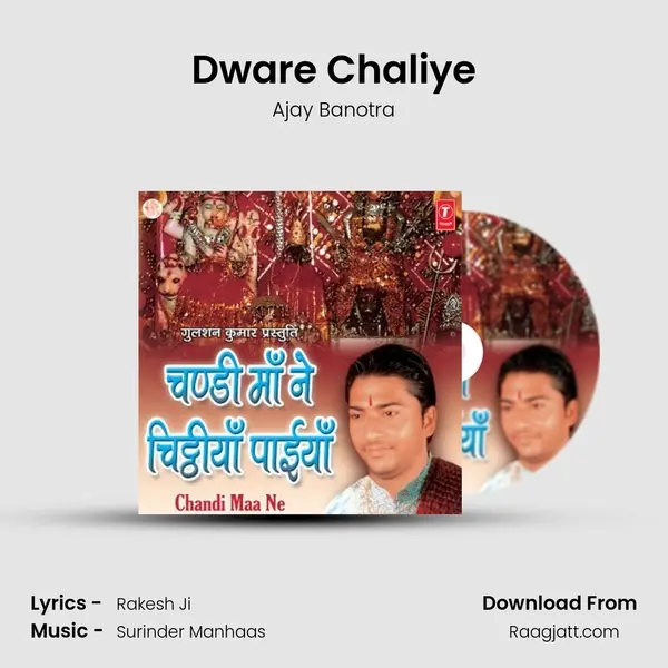 Dware Chaliye mp3 song