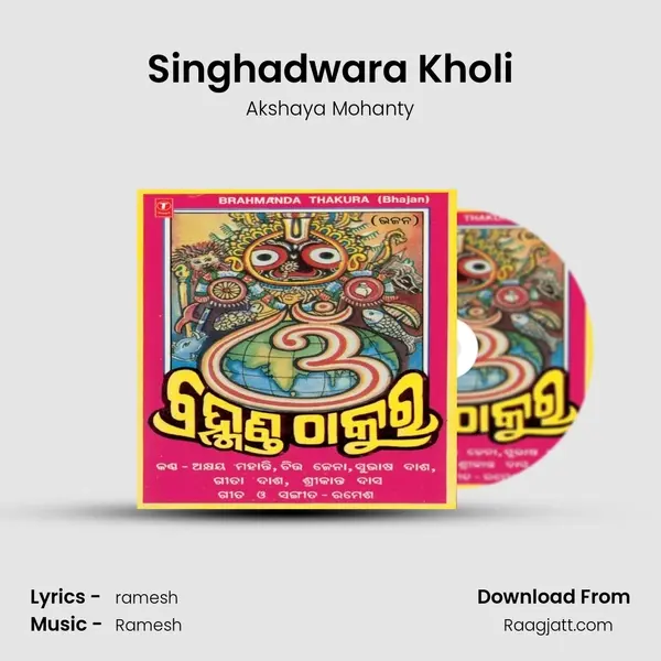 Singhadwara Kholi mp3 song