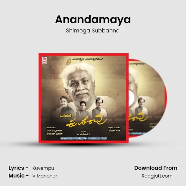 Anandamaya - Shimoga Subbanna album cover 