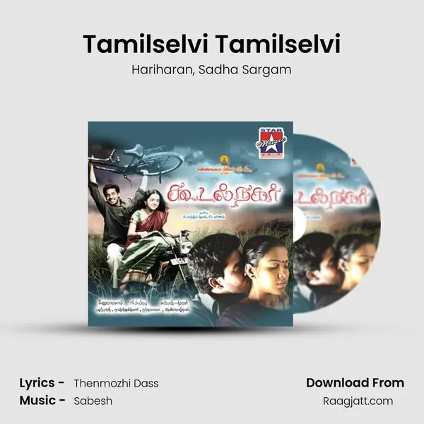 Tamilselvi Tamilselvi mp3 song