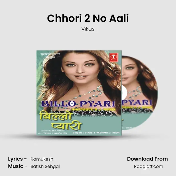 Chhori 2 No Aali mp3 song