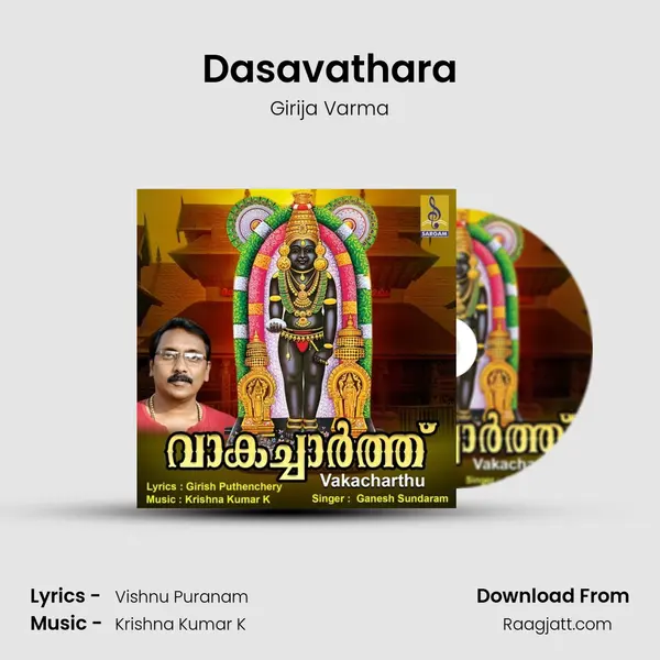 Dasavathara - Girija Varma album cover 