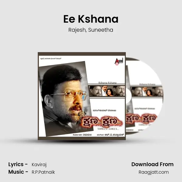 Ee Kshana mp3 song