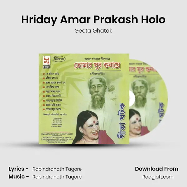 Hriday Amar Prakash Holo - Geeta Ghatak album cover 