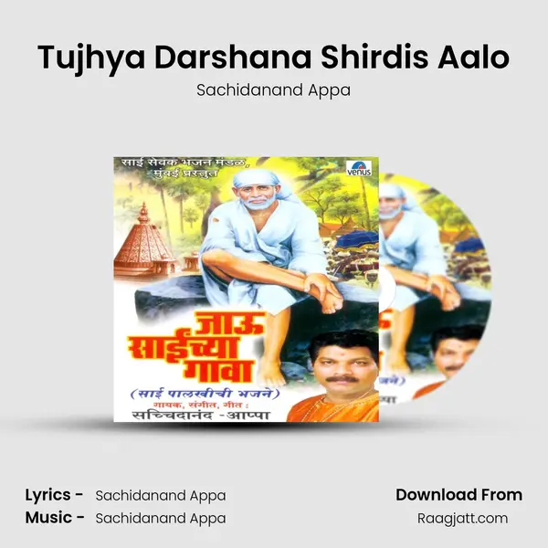 Tujhya Darshana Shirdis Aalo - Sachidanand Appa album cover 