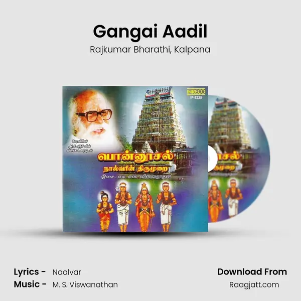 Gangai Aadil - Rajkumar Bharathi album cover 