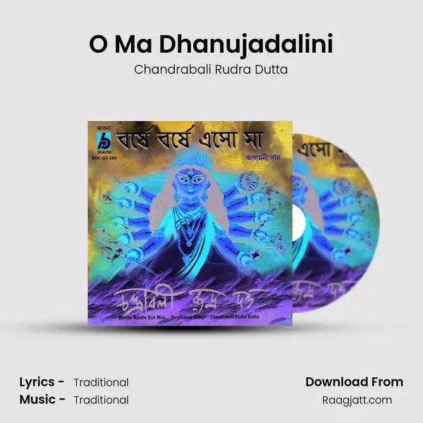 O Ma Dhanujadalini - Chandrabali Rudra Dutta album cover 