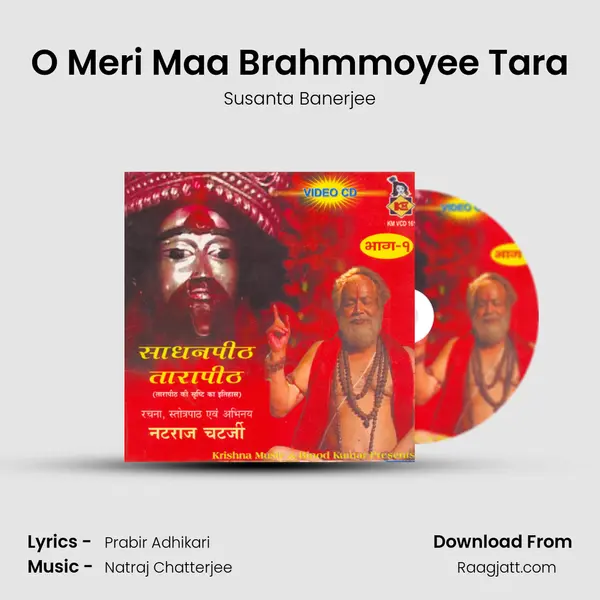 O Meri Maa Brahmmoyee Tara - Susanta Banerjee album cover 