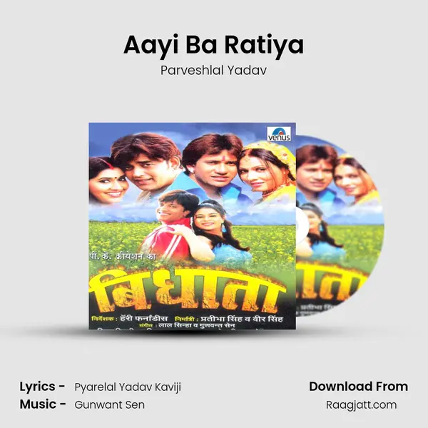 Aayi Ba Ratiya mp3 song