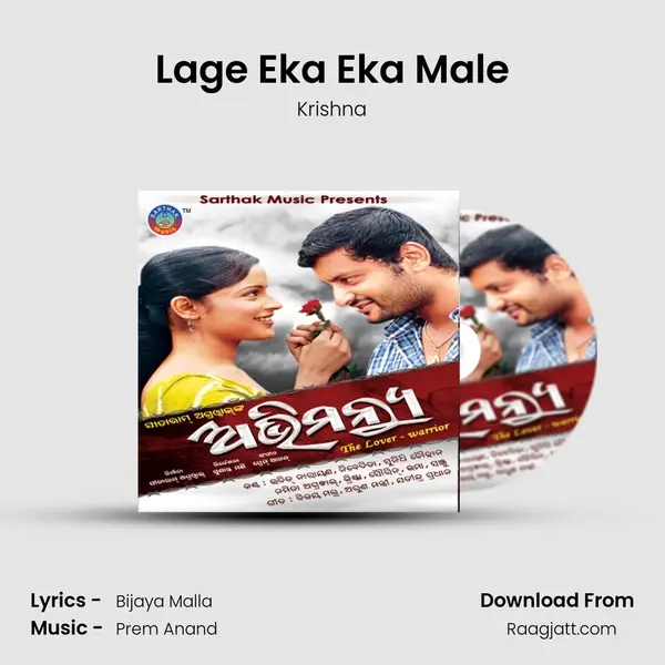 Lage Eka Eka Male - Krishna album cover 