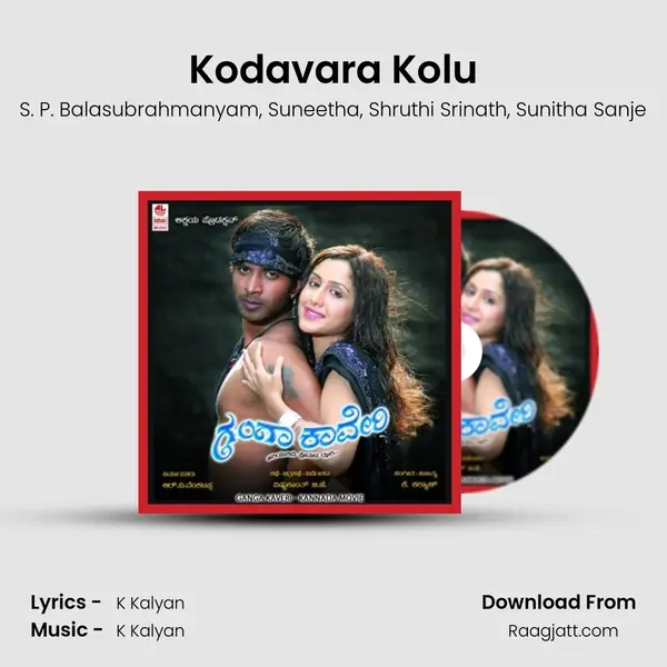 Kodavara Kolu - S. P. Balasubrahmanyam album cover 