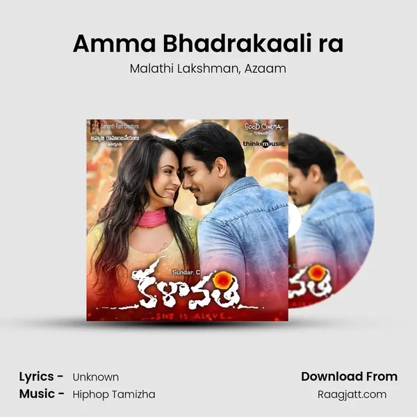 Amma Bhadrakaali ra mp3 song