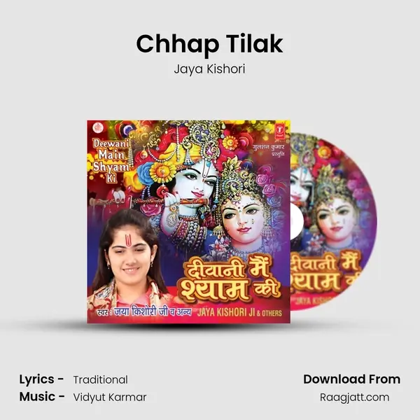 Chhap Tilak mp3 song