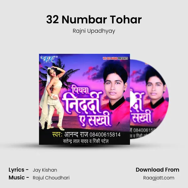 32 Numbar Tohar - Rajni Upadhyay album cover 