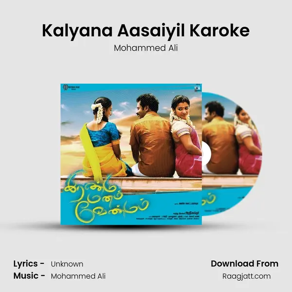 Kalyana Aasaiyil Karoke - Mohammed Ali album cover 