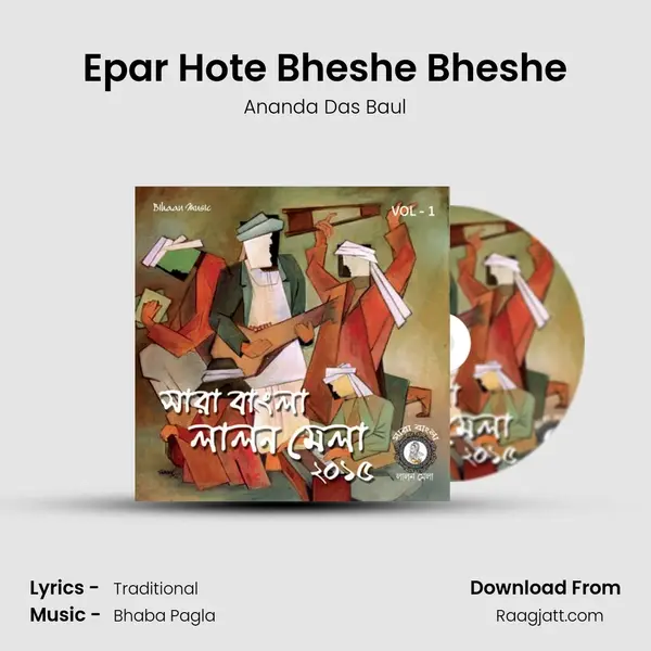 Epar Hote Bheshe Bheshe - Ananda Das Baul album cover 