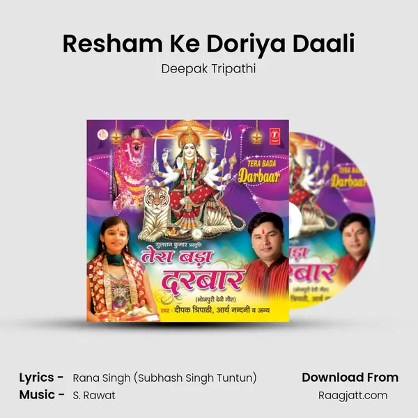 Resham Ke Doriya Daali - Deepak Tripathi album cover 