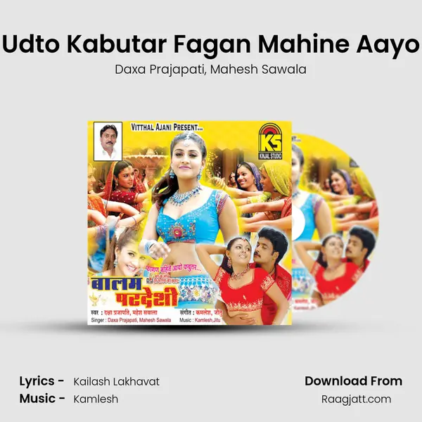 Udto Kabutar Fagan Mahine Aayo mp3 song