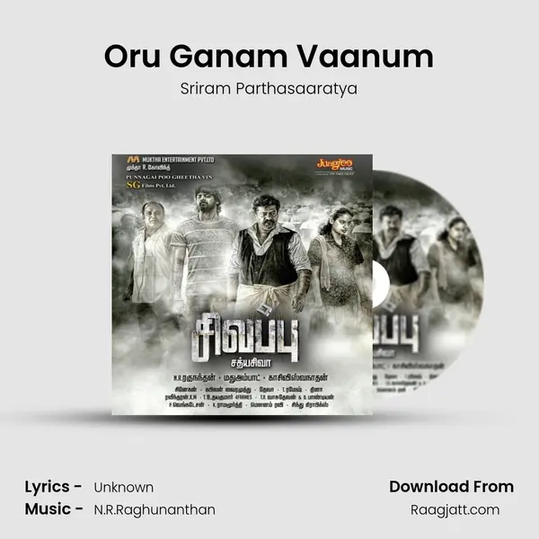 Oru Ganam Vaanum mp3 song