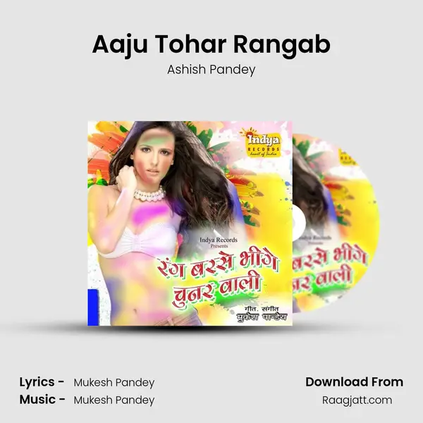 Aaju Tohar Rangab - Ashish Pandey album cover 