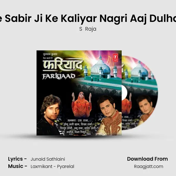 Ye Sabir Ji Ke Kaliyar Nagri Aaj Dulhan mp3 song