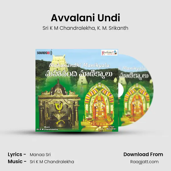 Avvalani Undi mp3 song