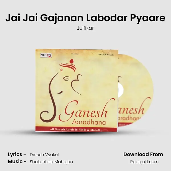 Jai Jai Gajanan Labodar Pyaare mp3 song