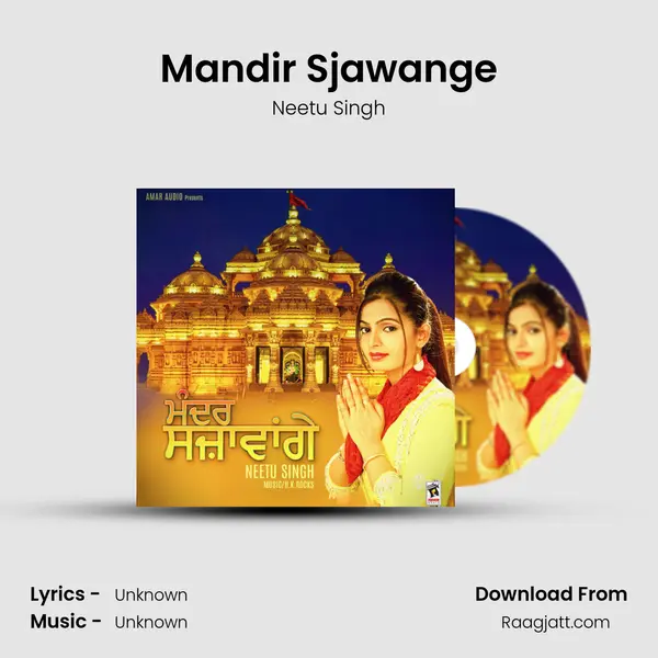 Mandir Sjawange mp3 song