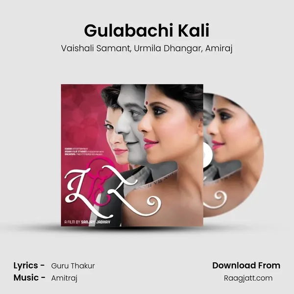 Gulabachi Kali mp3 song