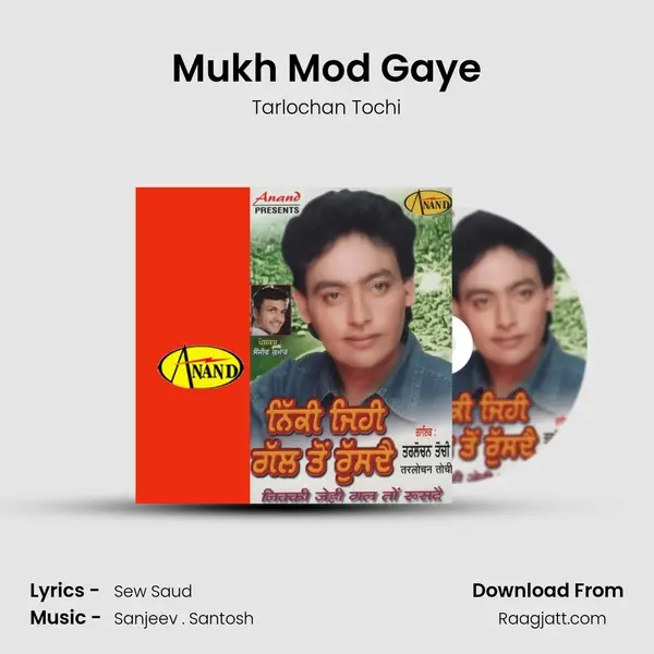 Mukh Mod Gaye mp3 song