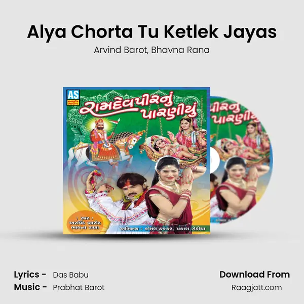 Alya Chorta Tu Ketlek Jayas mp3 song