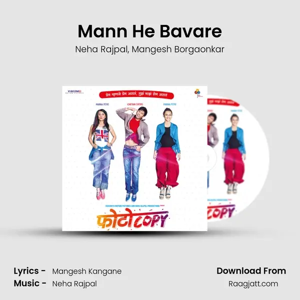 Mann He Bavare mp3 song