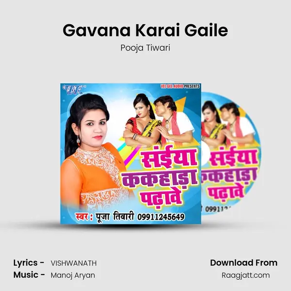 Gavana Karai Gaile mp3 song